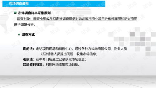 智慧城市商业综合体招商运营及物业管理方案.ppt